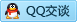 QQ在线咨询256157540